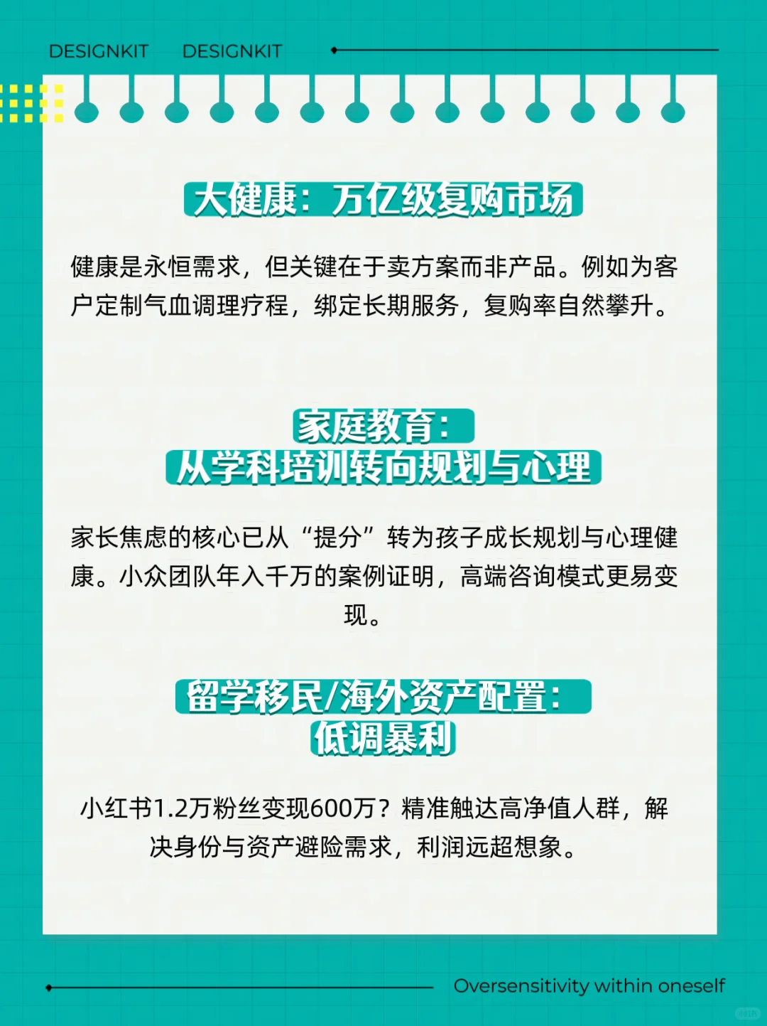 经济下行中的10大逆势增长赛道