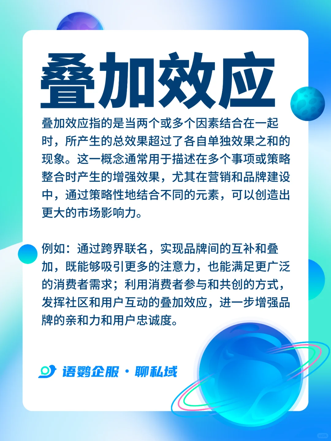 ? 叠加效应:品牌成长的积累策略 ?