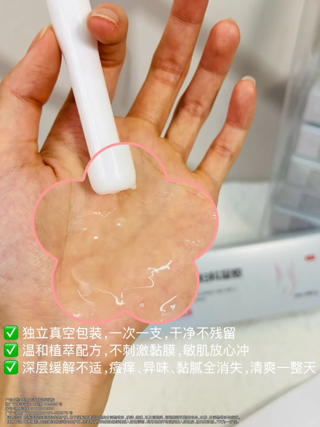 ?私护界尖子生!这支妇科凝胶闭眼入稳赚