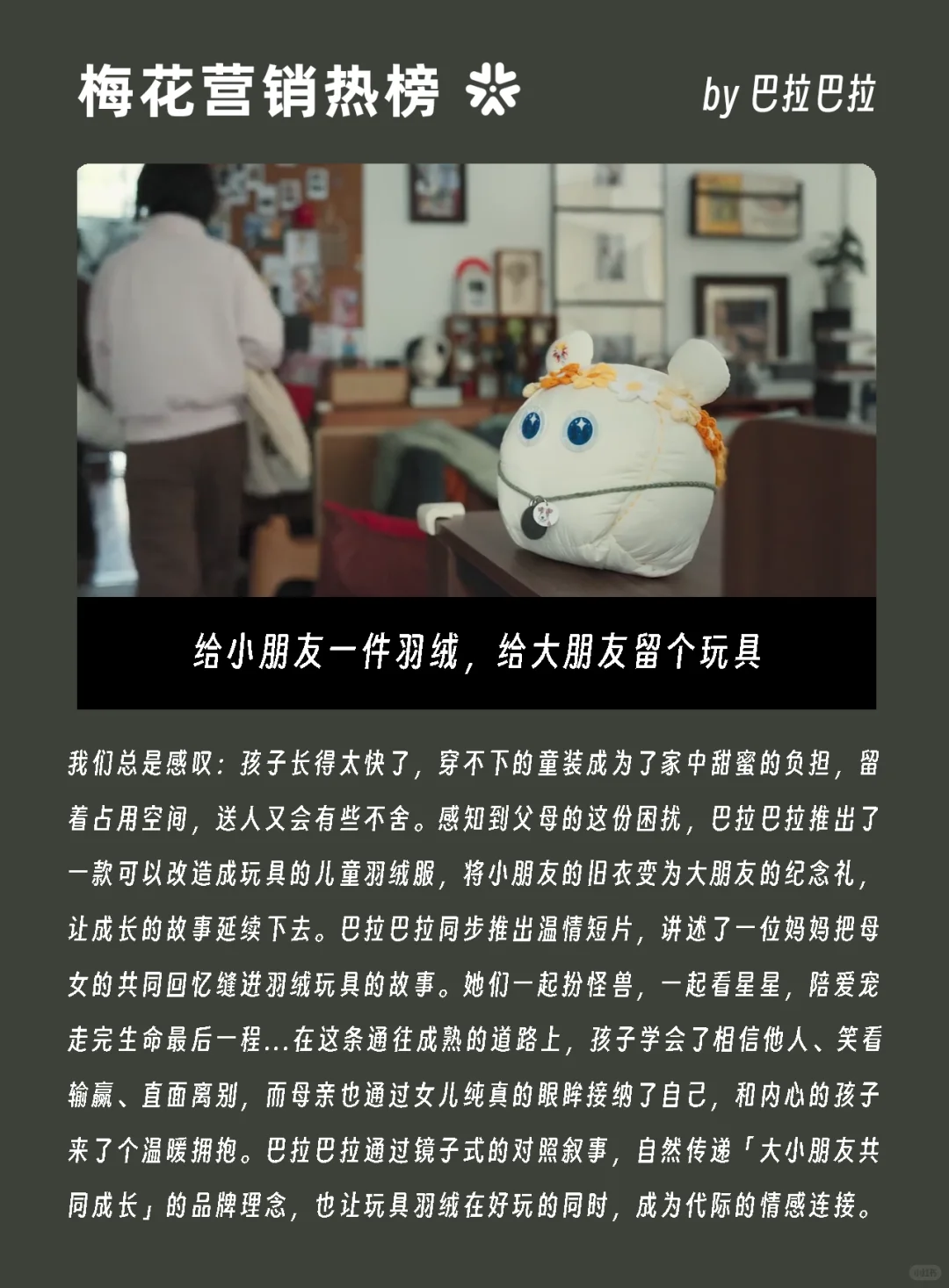 十月,值得一看的10个创意案例