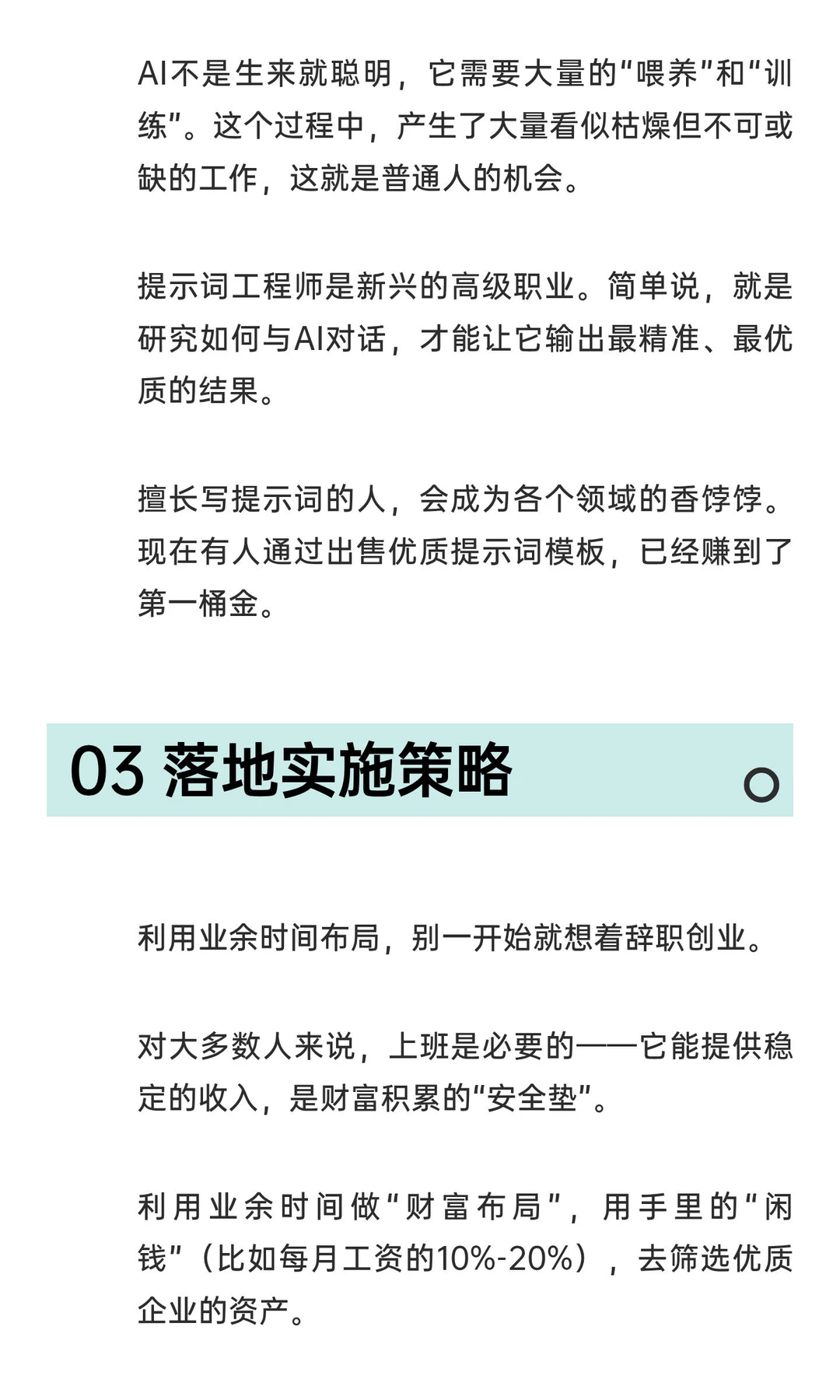 下一个经济卯点是什么？普通人该怎么努力？