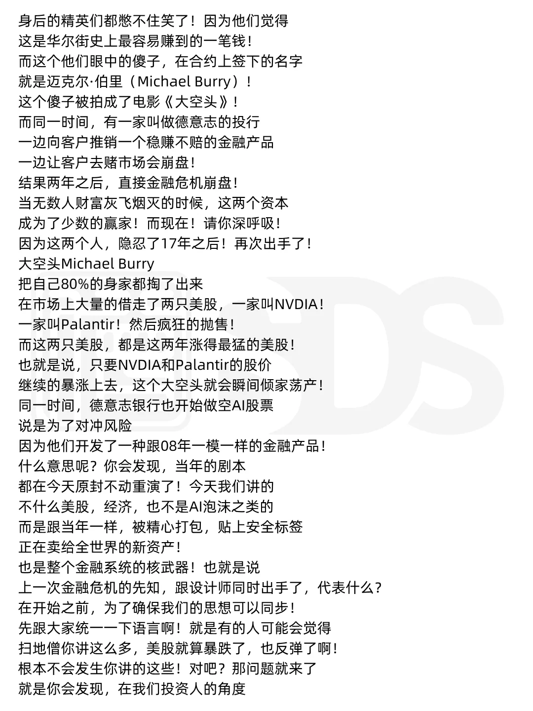 【倒数】2025金融危机会如何发生?