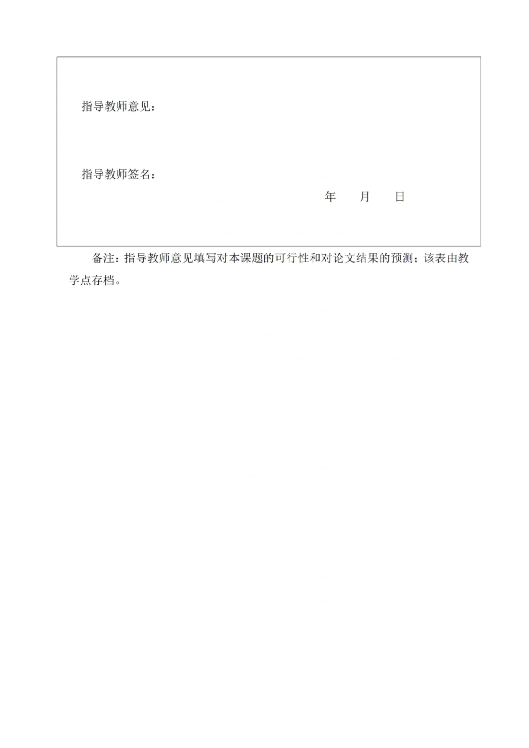 经济学专业论文开题报告如何写