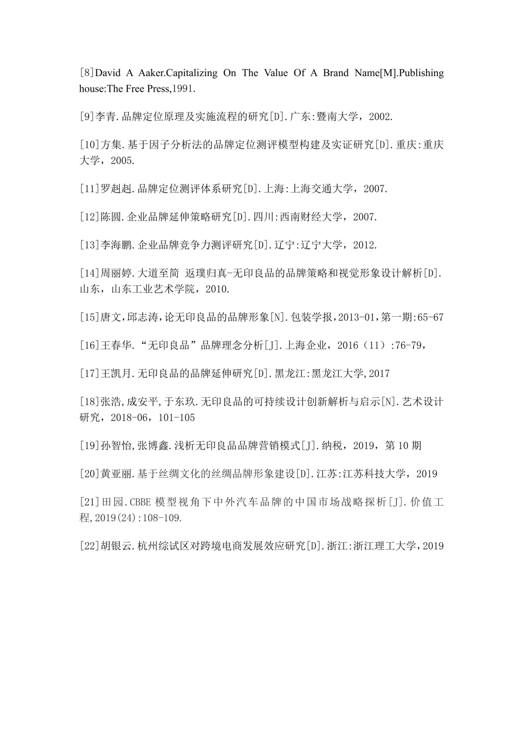 无印良品营销分析???