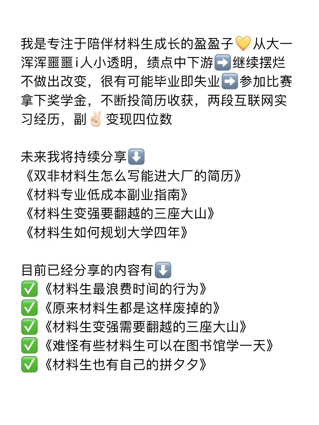 建议所有材料生都去冲的新赛道,冷门不内卷