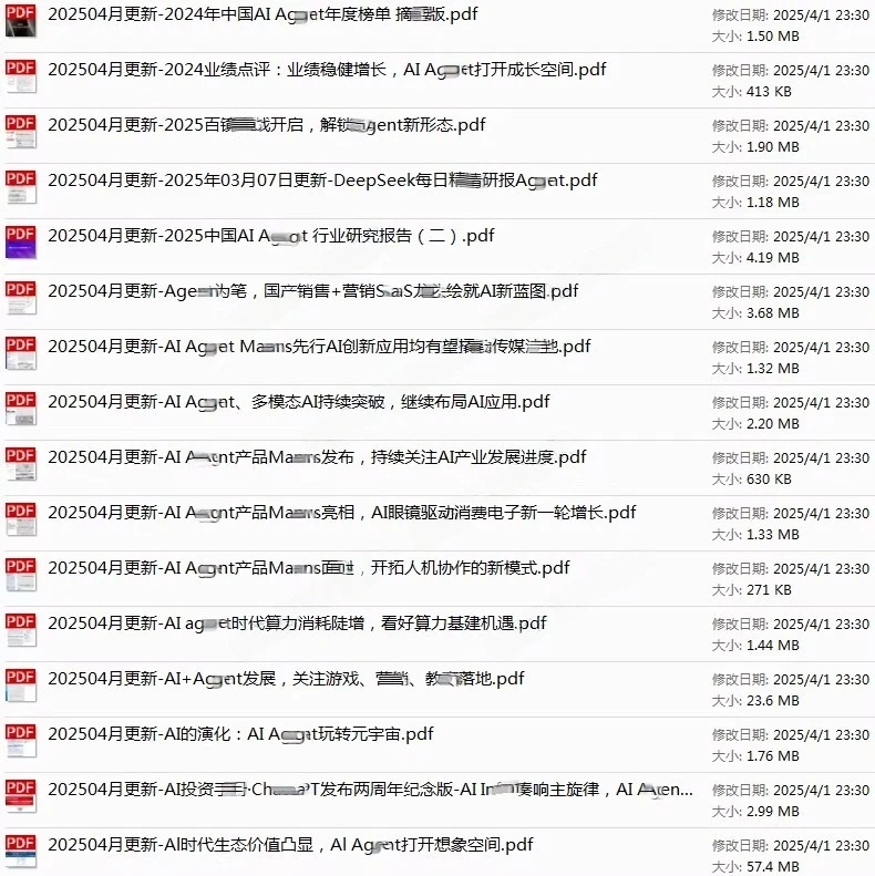 2025AIAgent产业链AGI分析报告