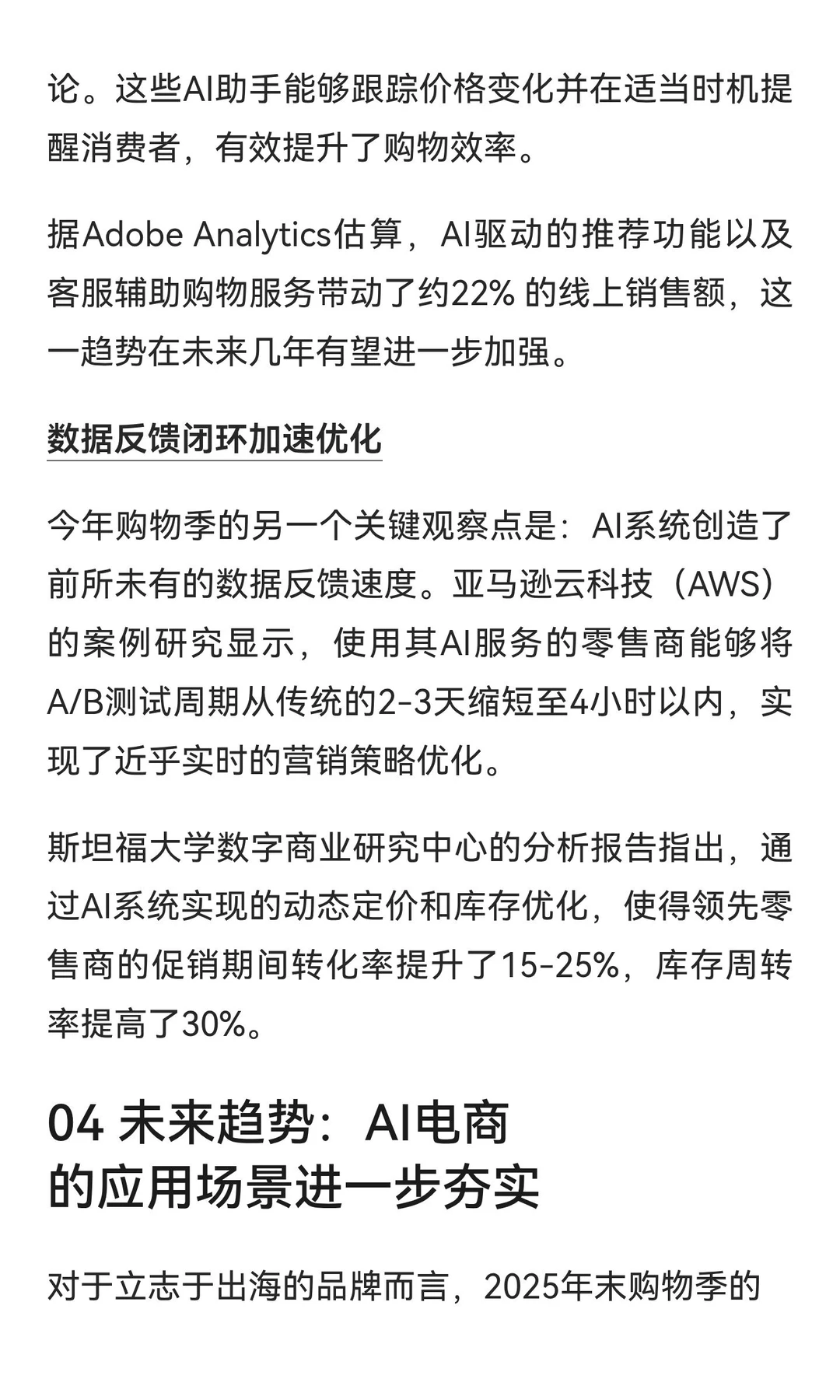 品牌出海：今年“黑五”必看的市场趋势盘点