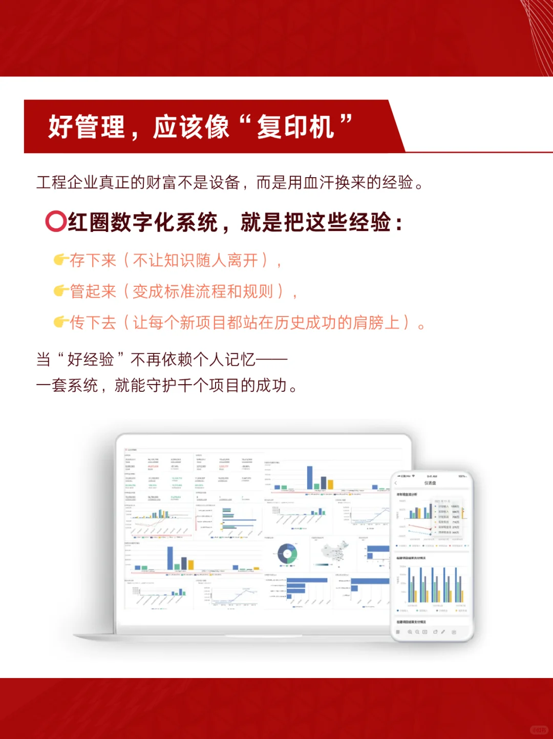 企业经验资产化:数字化系统的破局之道