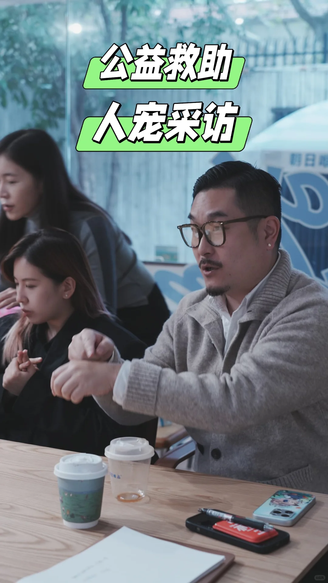 第三期-宠物赛道创业者coffee chat | 上海
