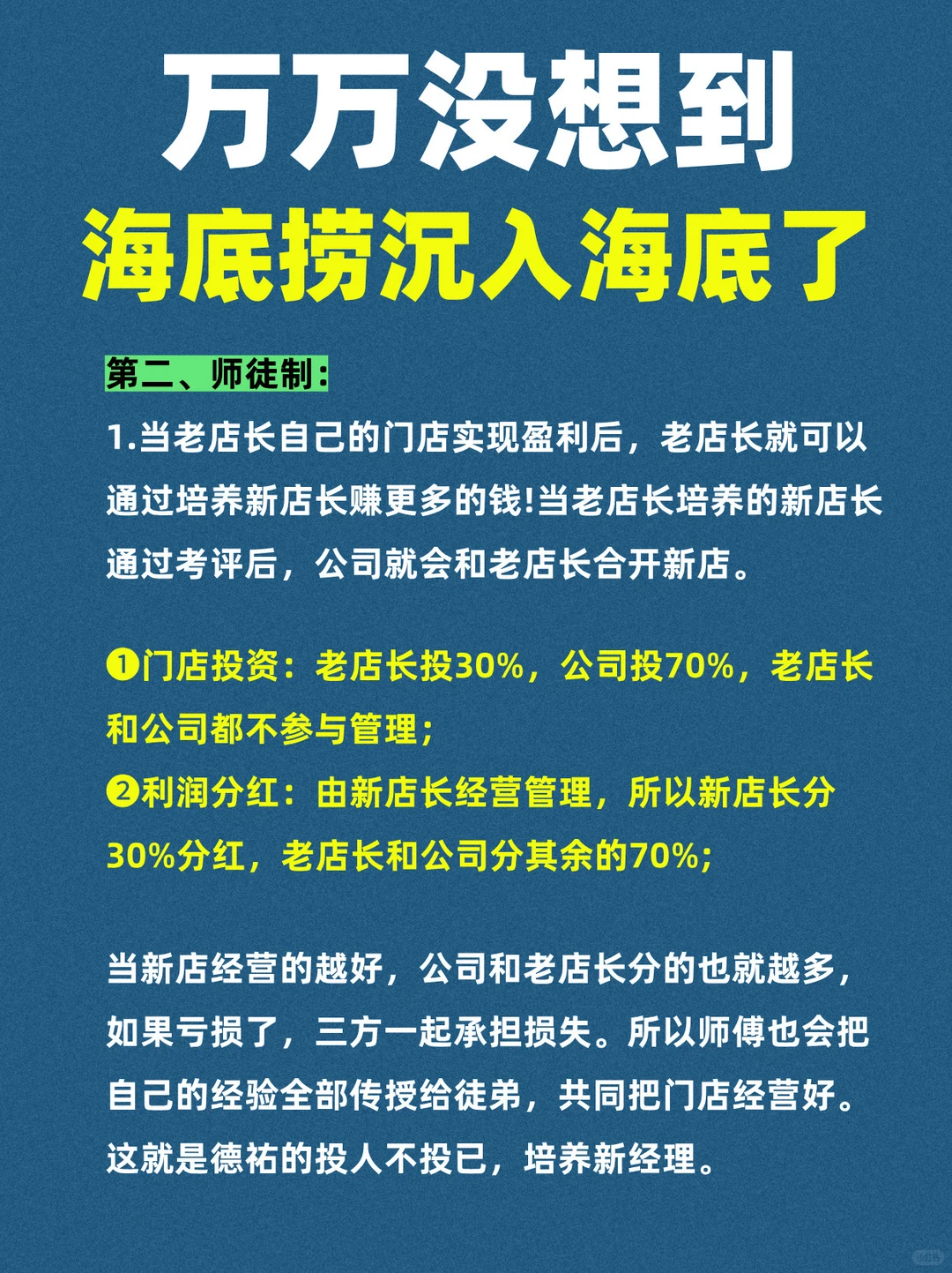张勇的失败，给我们的启示
