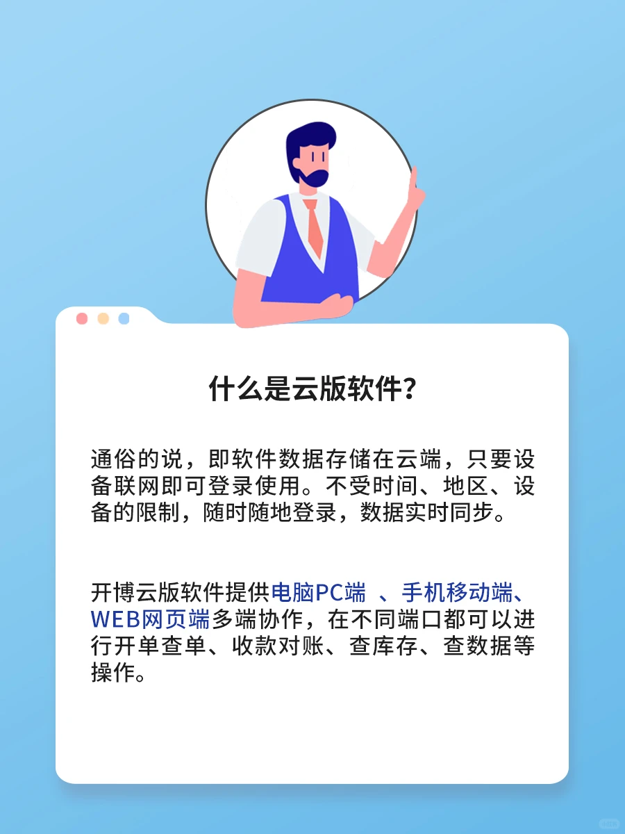 你知道什么是网络云版软件吗?
