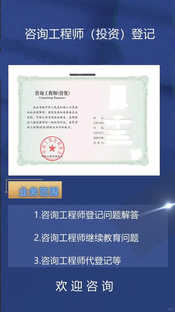 发改委关于加快推进工程咨询行业发展的意见