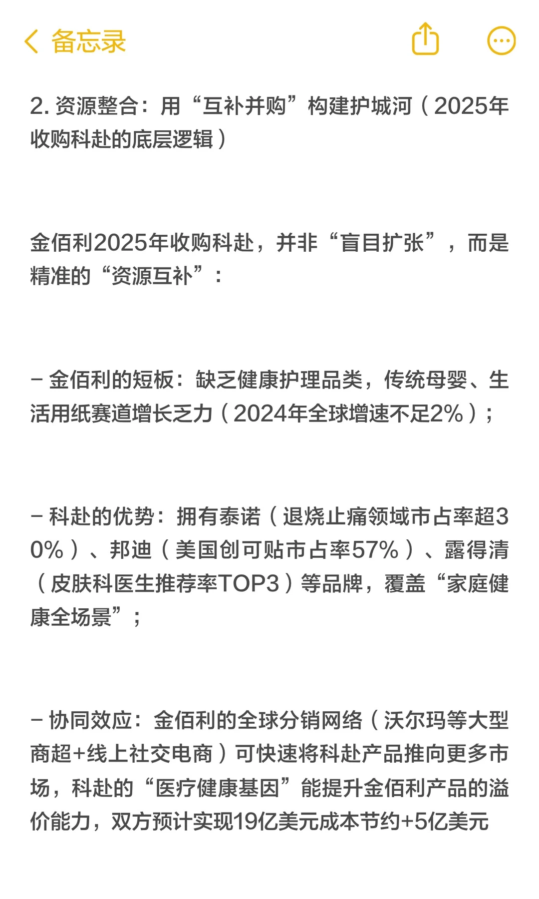 一场并购背后的“百年企业基因密码”
