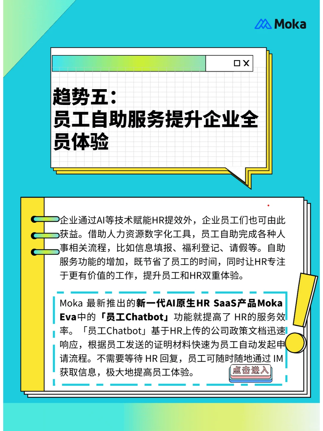 干货分享｜2023下半年值得HR关注的五大趋势