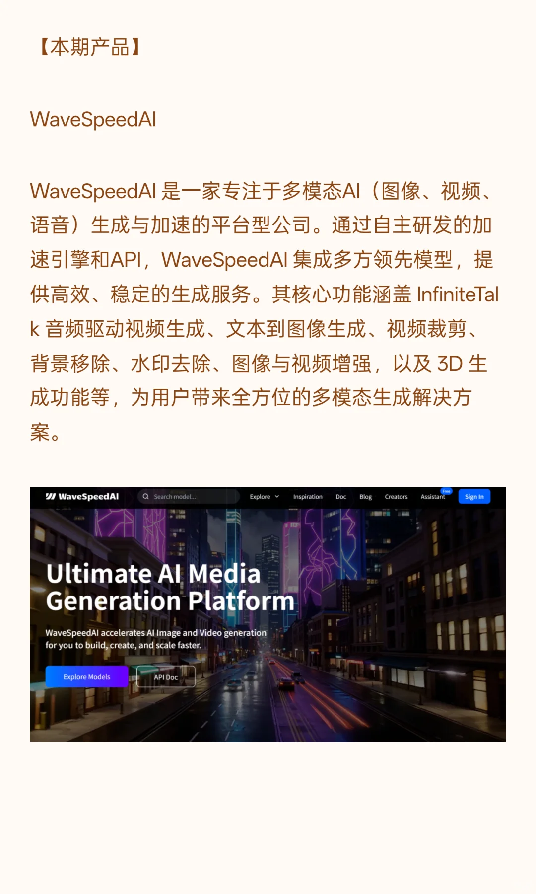 5个月ARR破千万美金:WaveSpeedAI增长秘籍