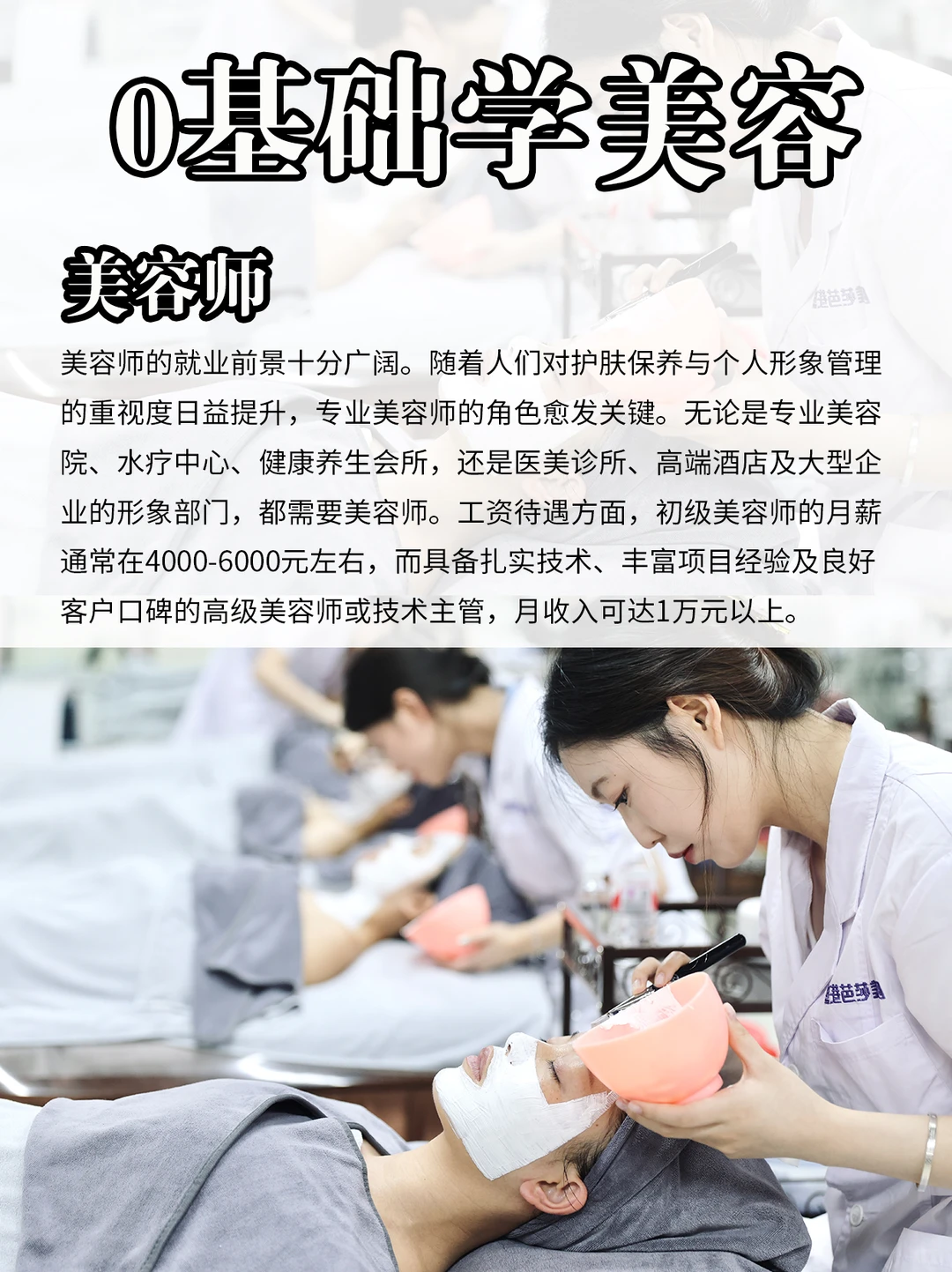 ?这4个职业又美又赚钱???