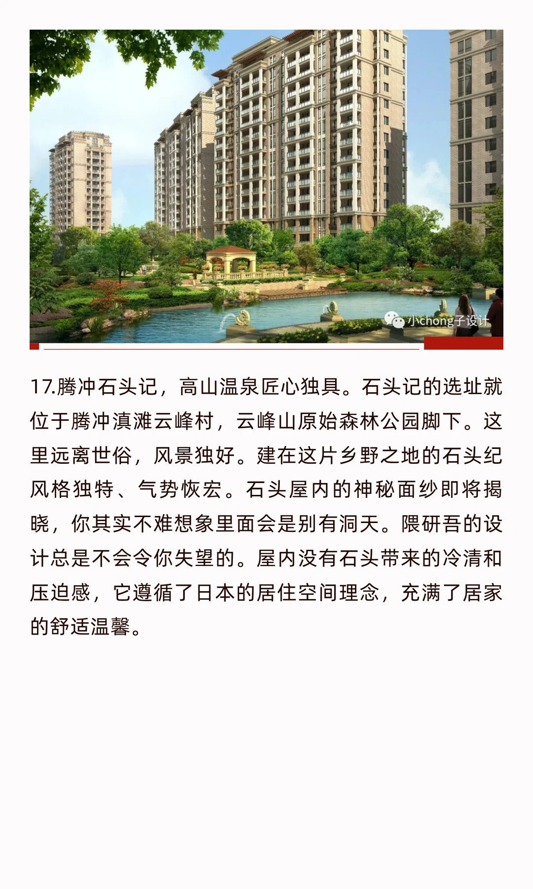 文旅亲子美学-0132滨海旅游度假主题产品
