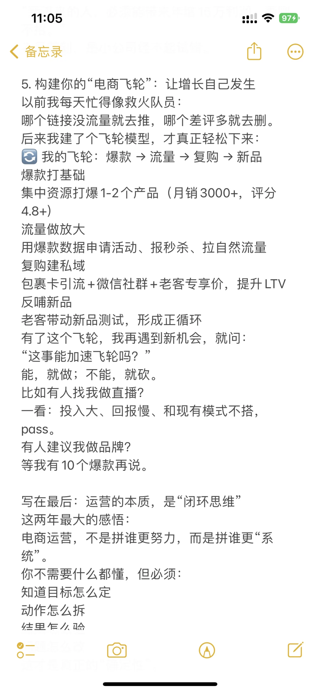 和你聊聊这三年的拼多多运营复盘