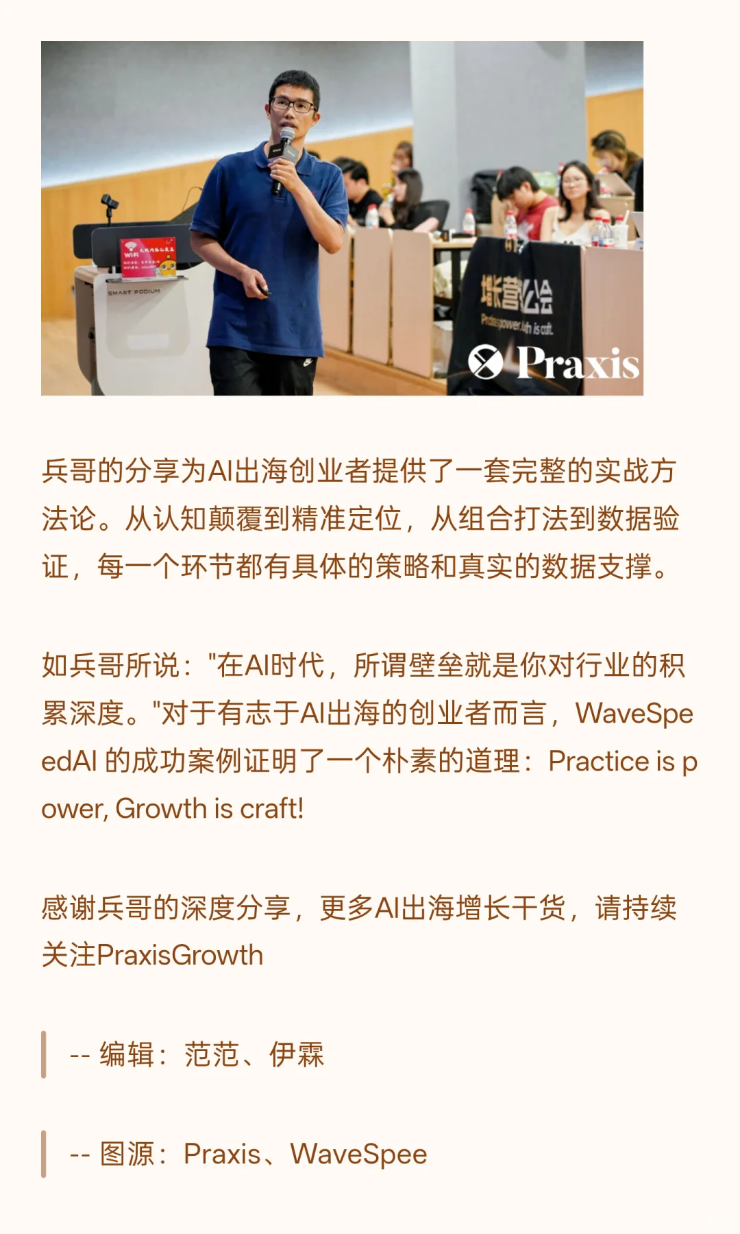 5个月ARR破千万美金:WaveSpeedAI增长秘籍