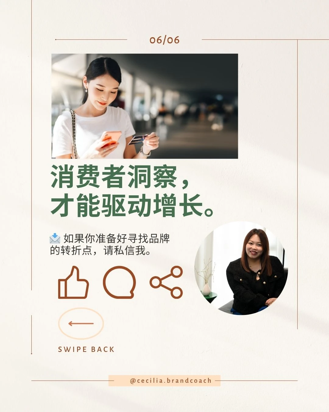 一家护肤品牌如何在市场中重获增长?