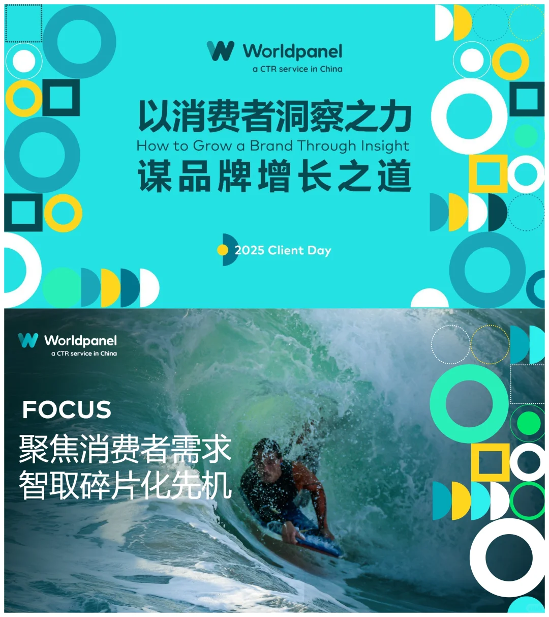 品牌增长,洞察消费者是关键!