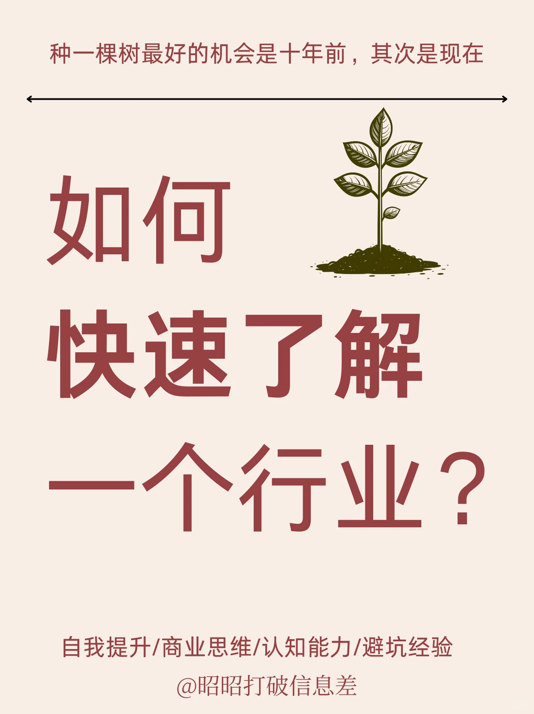 行业分析|如何快速摸清一个行业