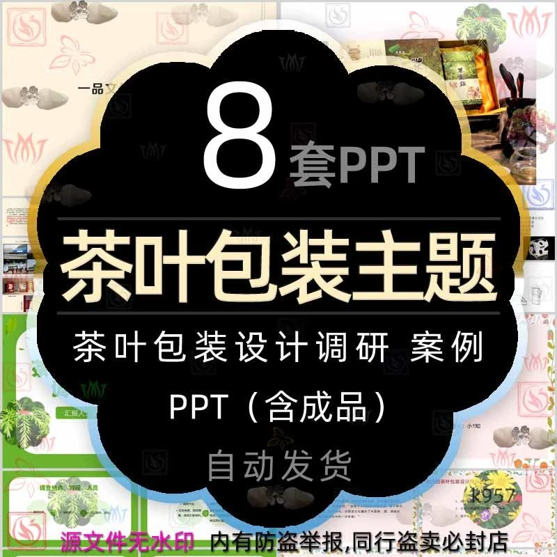 ?茶盒设计灵感来啦！