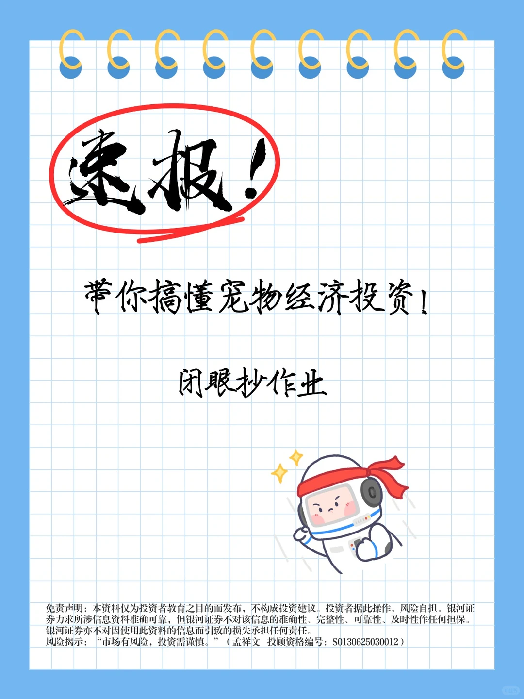 宠物经济投资:猛赛道 + 巧筛选