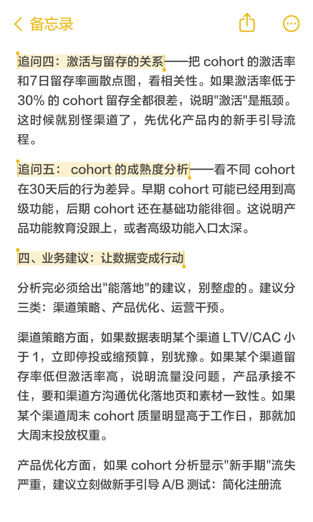字节跳动运营团队发现用户增长乏力