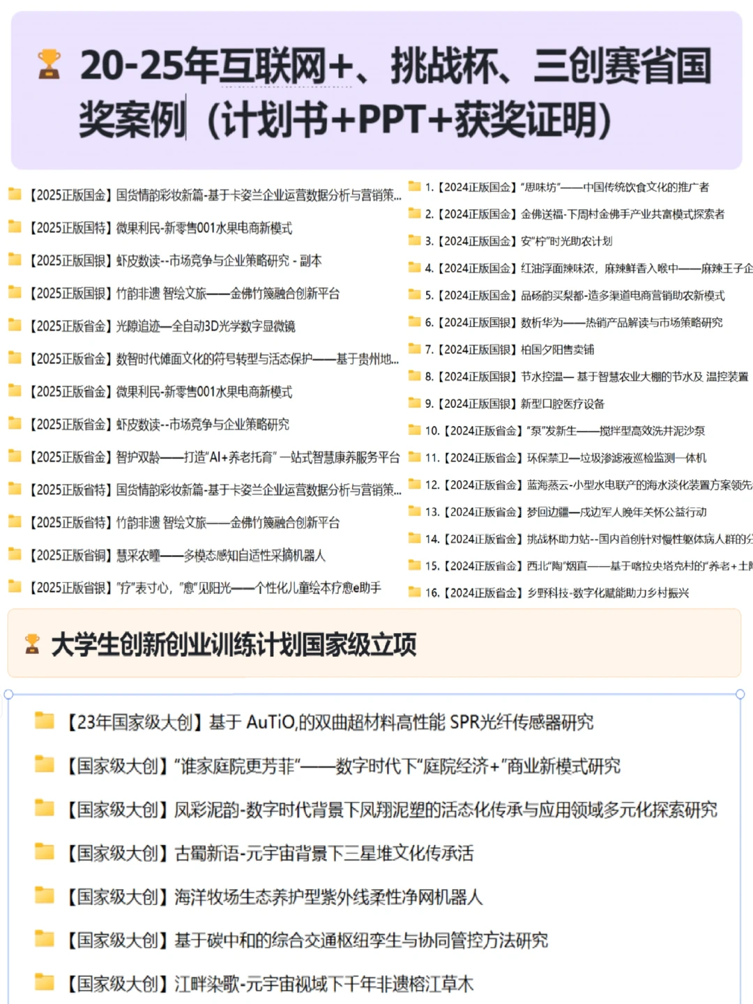 26年挑战杯小挑已开启?五大赛道深度解析