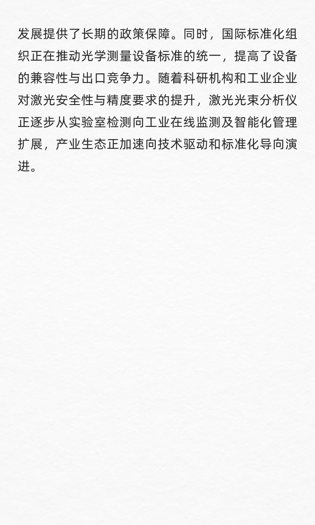 QYResearch全球激光光束分析仪市场研究报告