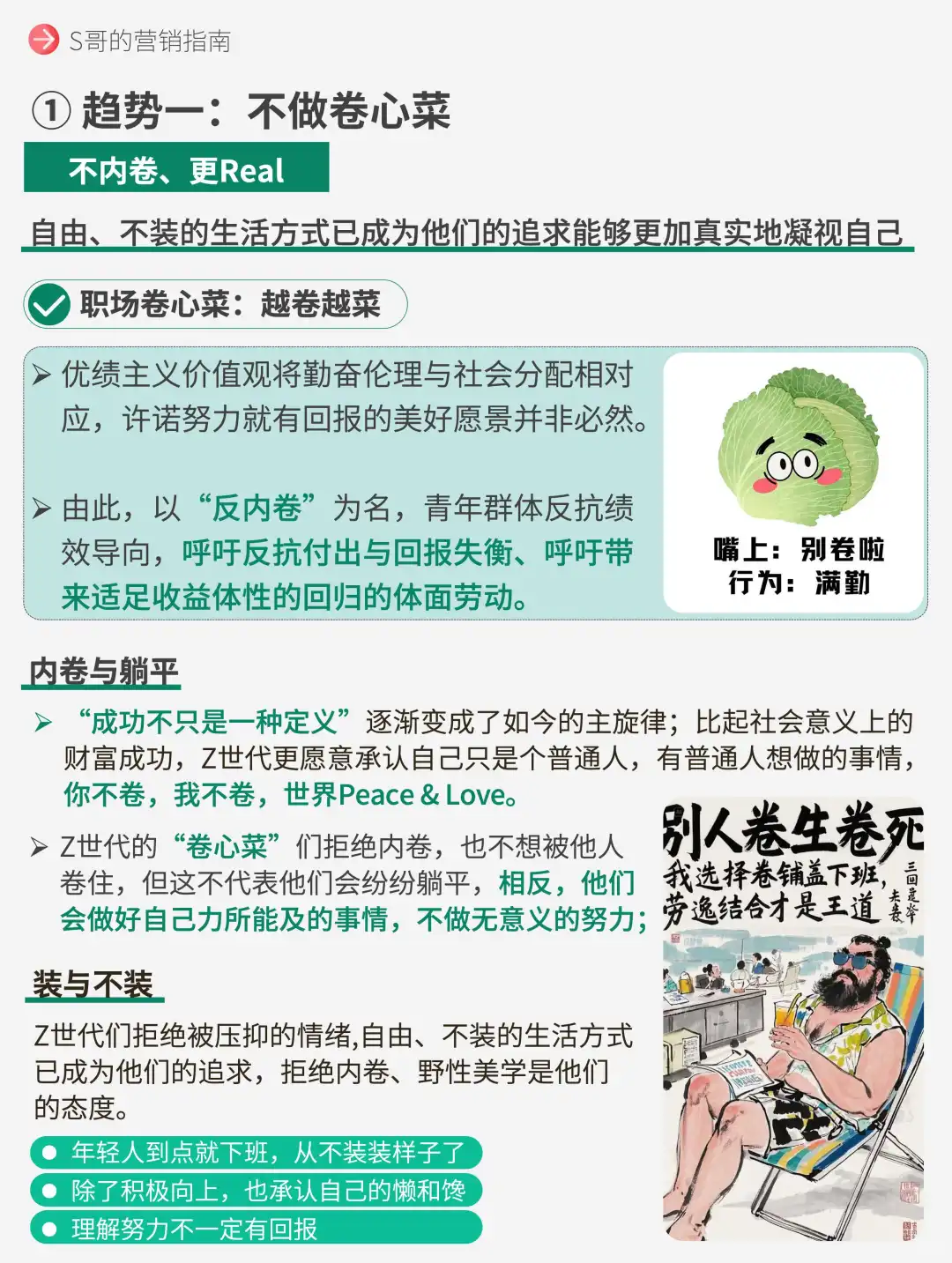 这届年轻人6大消费趋势，主打”难以取悦“