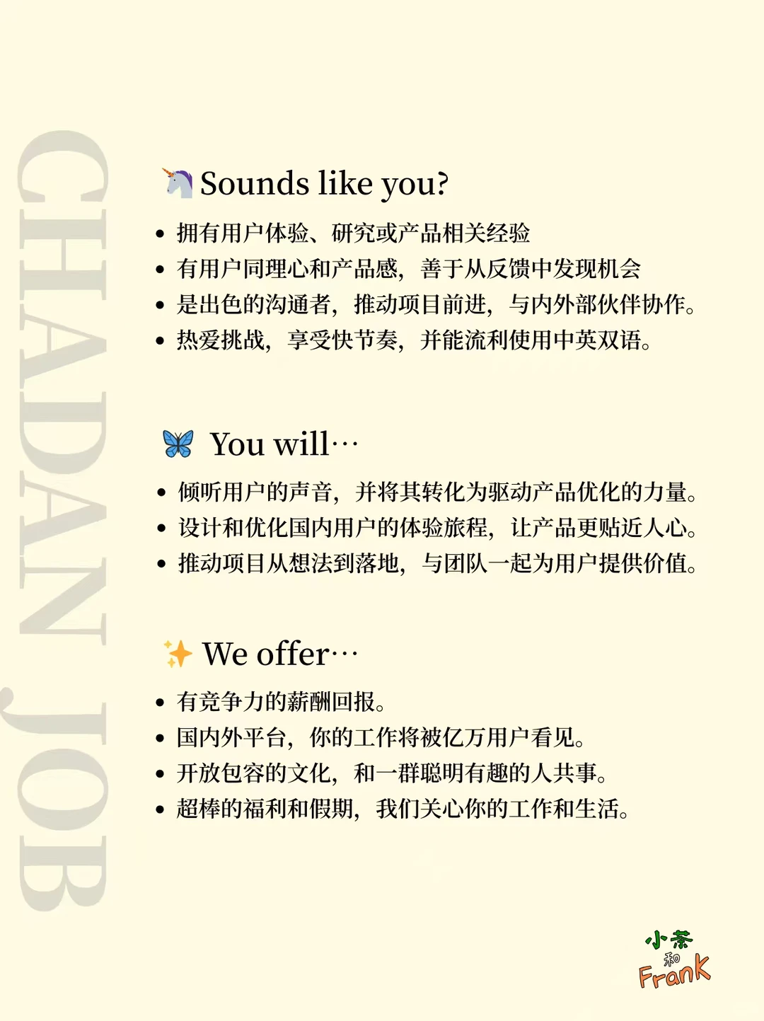 澳企独角兽设计洞察岗,高含金量好机会✨