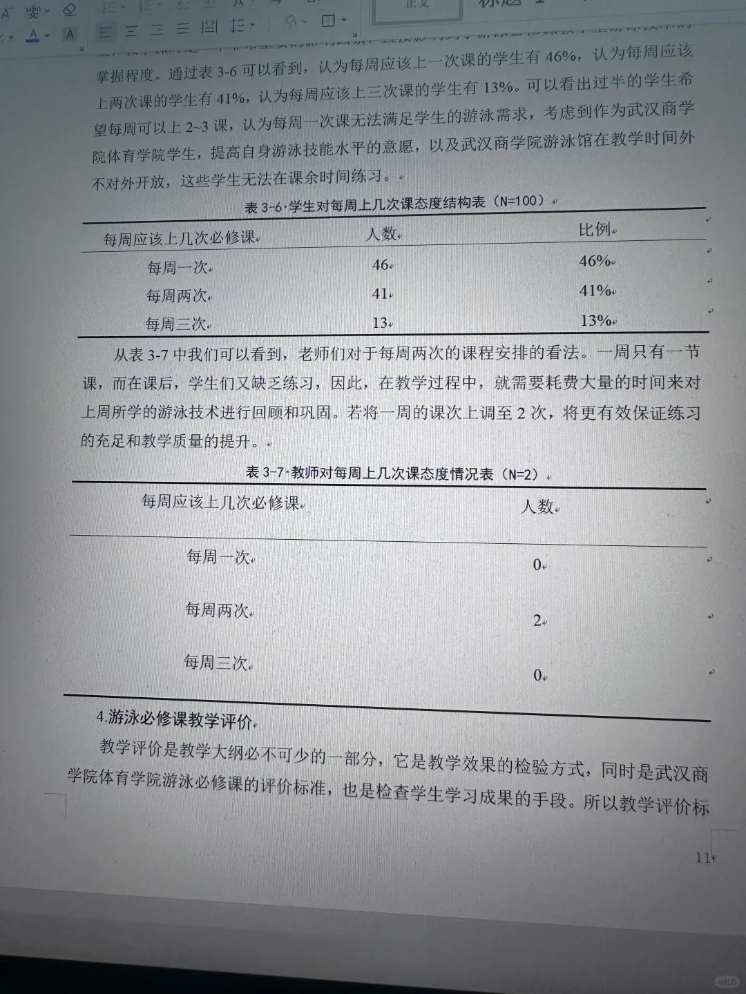 体育的数据分析一遍过啦?