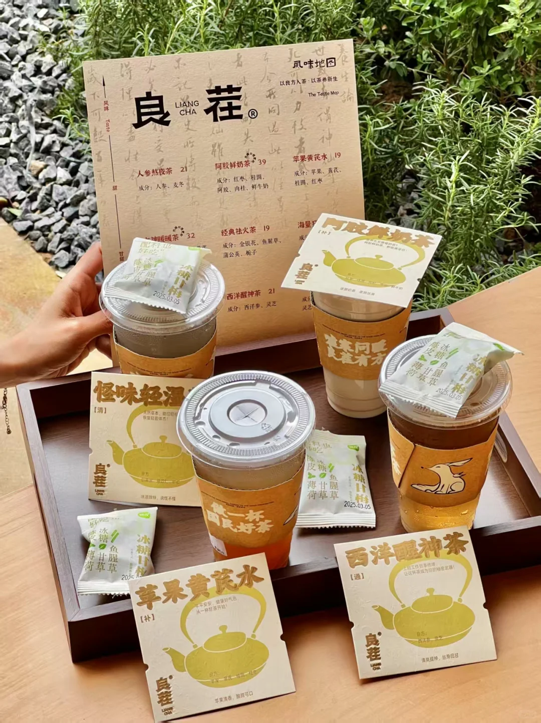 与年轻人开启养生新潮流 | 药食同源茶饮