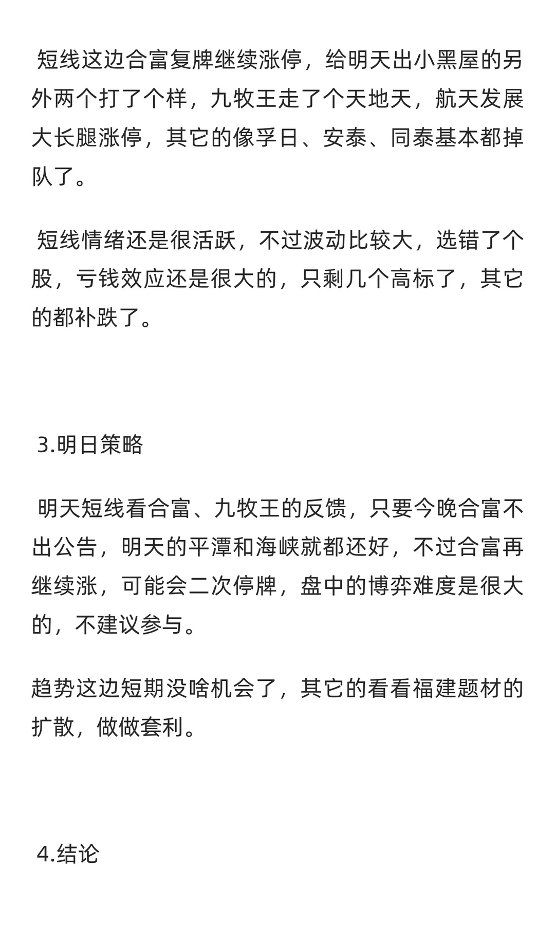 11.20号复盘