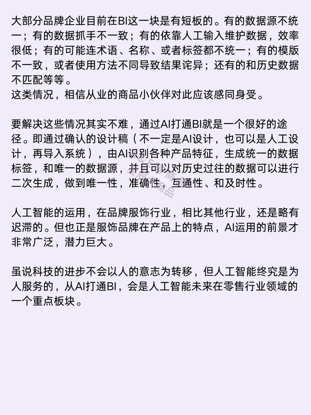 服装品牌零售未来发展趋势