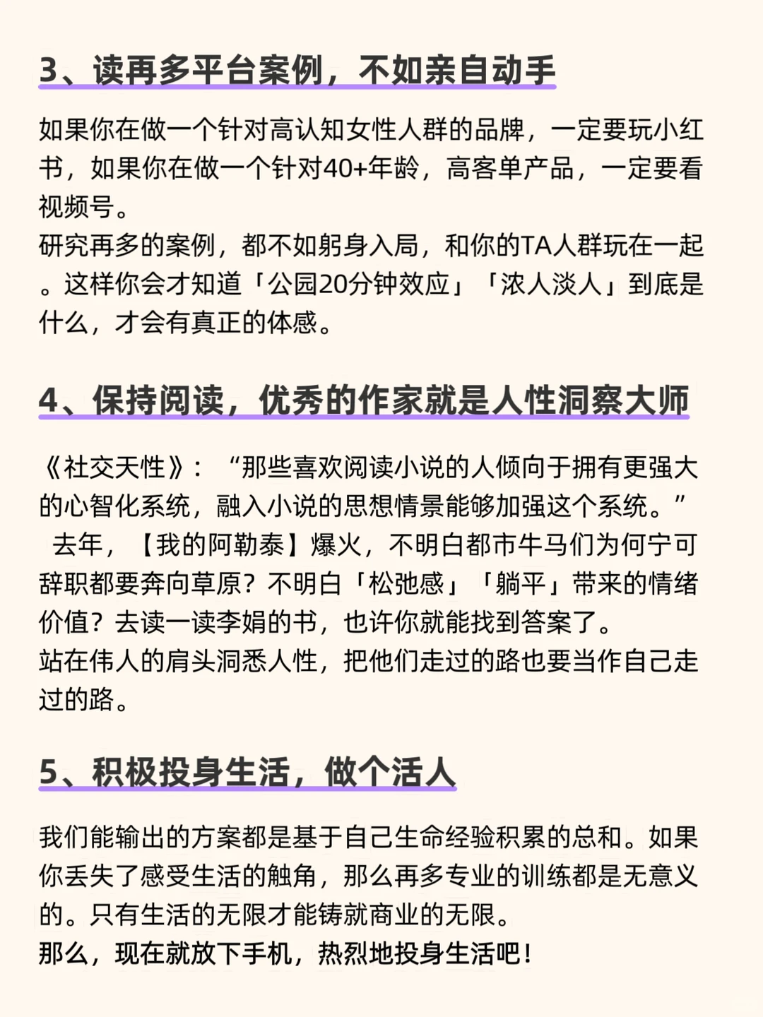 精准有效的TA人群洞察应该怎么做?