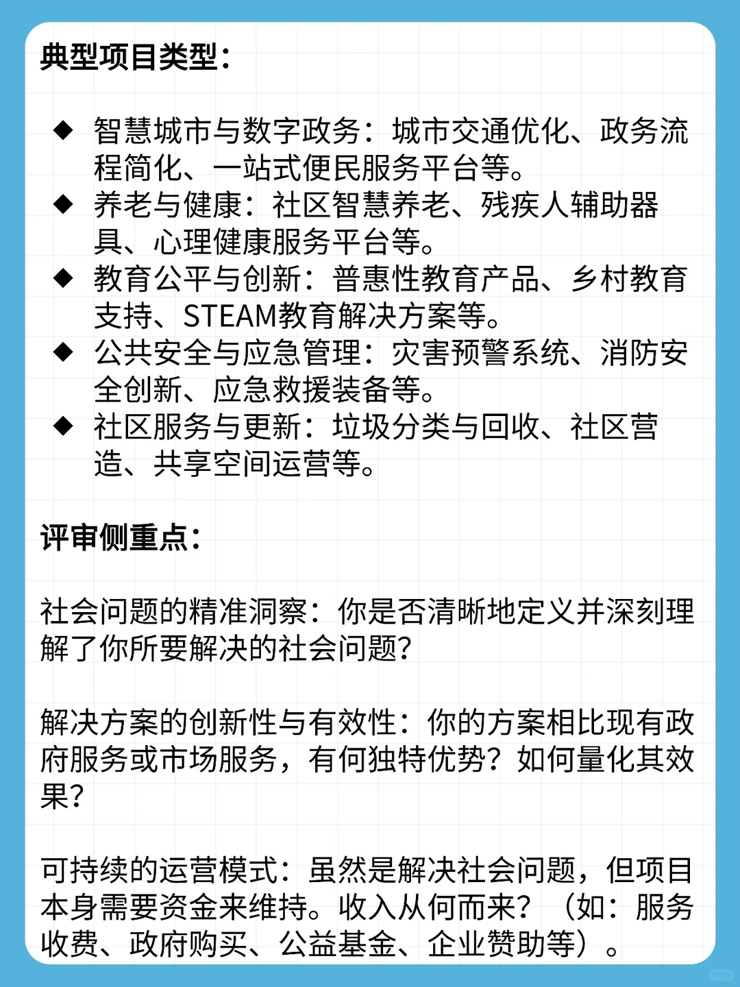 26年挑战杯小挑已开启?五大赛道深度解析