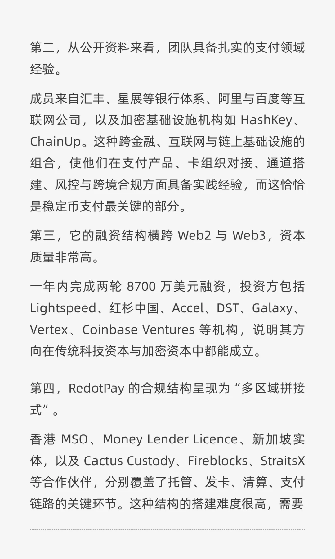 RedotPay 如何在全球 U 卡赛道跑到第一?