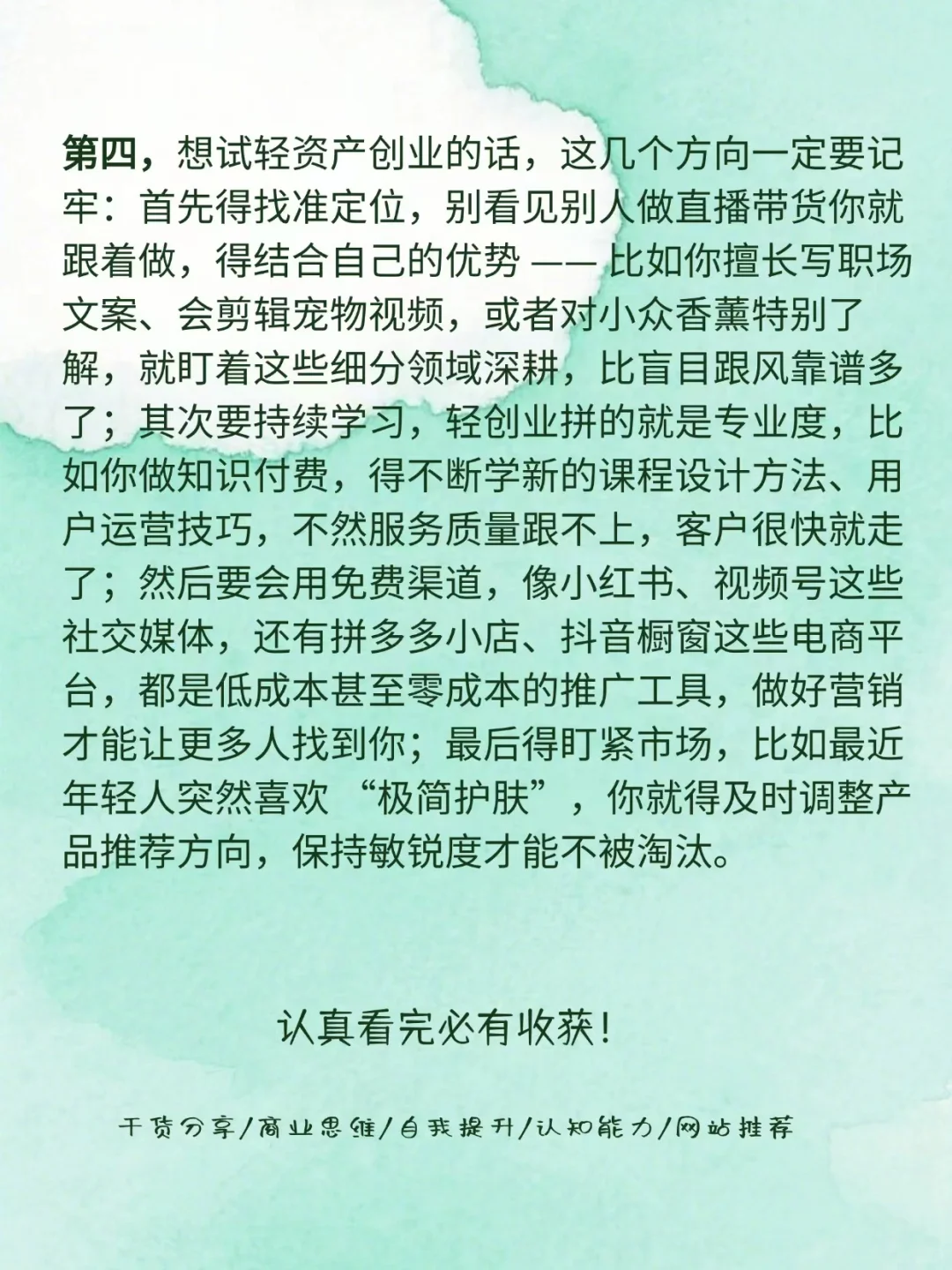 2025轻创业：普通人翻身的低门槛机会