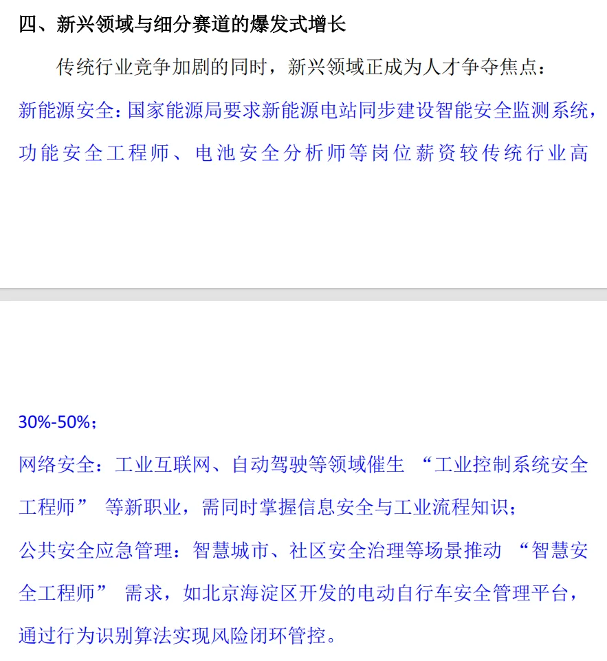 Deepseek锐评“安全”将何去何从