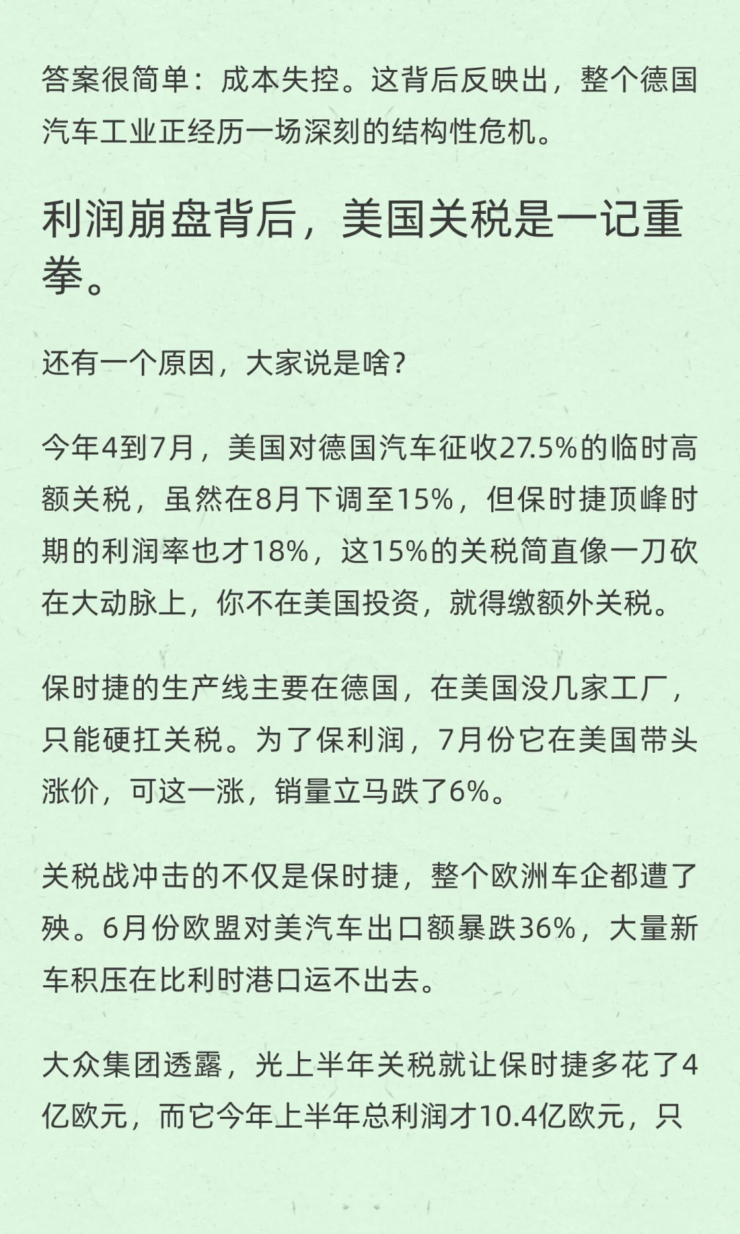 大众旗下的保时捷，已从曾经的“利润奶牛”