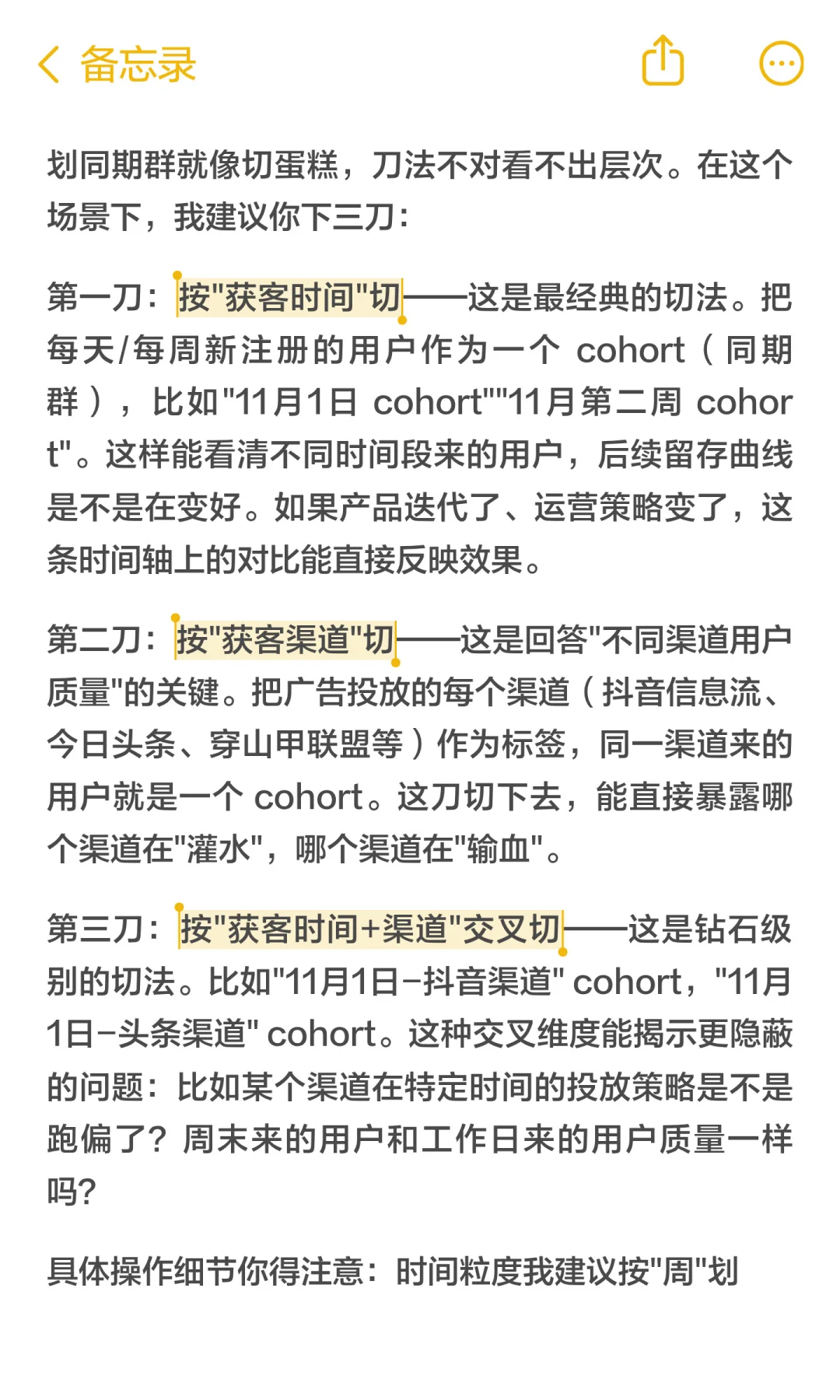 字节跳动运营团队发现用户增长乏力