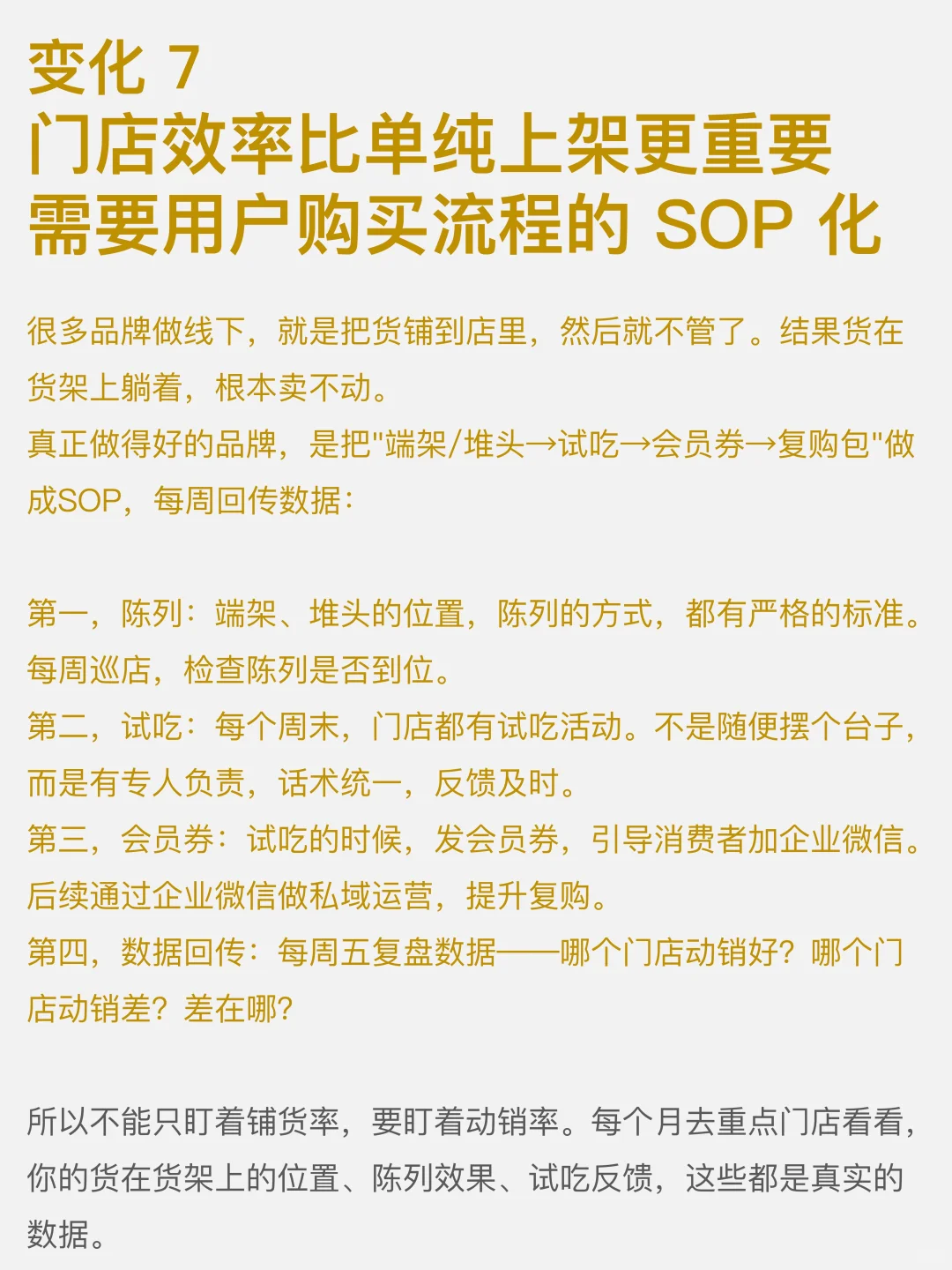 2025 零食品牌怎突围的几个机会