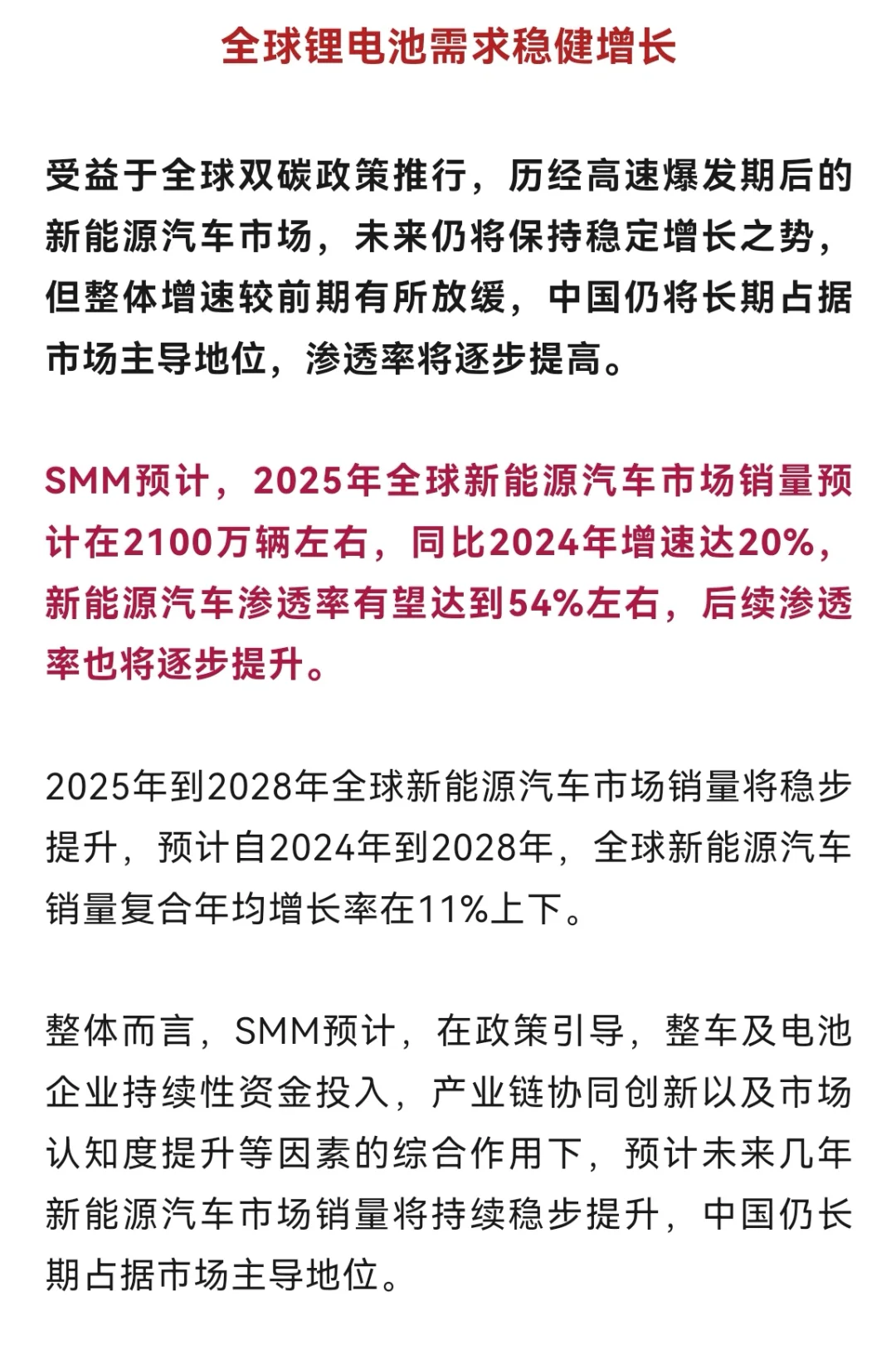 2024回望与2025预测