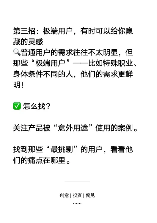 如何做好新产品的消费者洞察？
