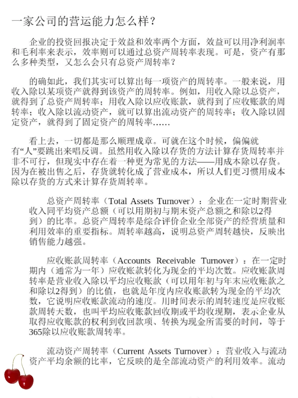 看财报的正确打开方式,学会直接开挂
