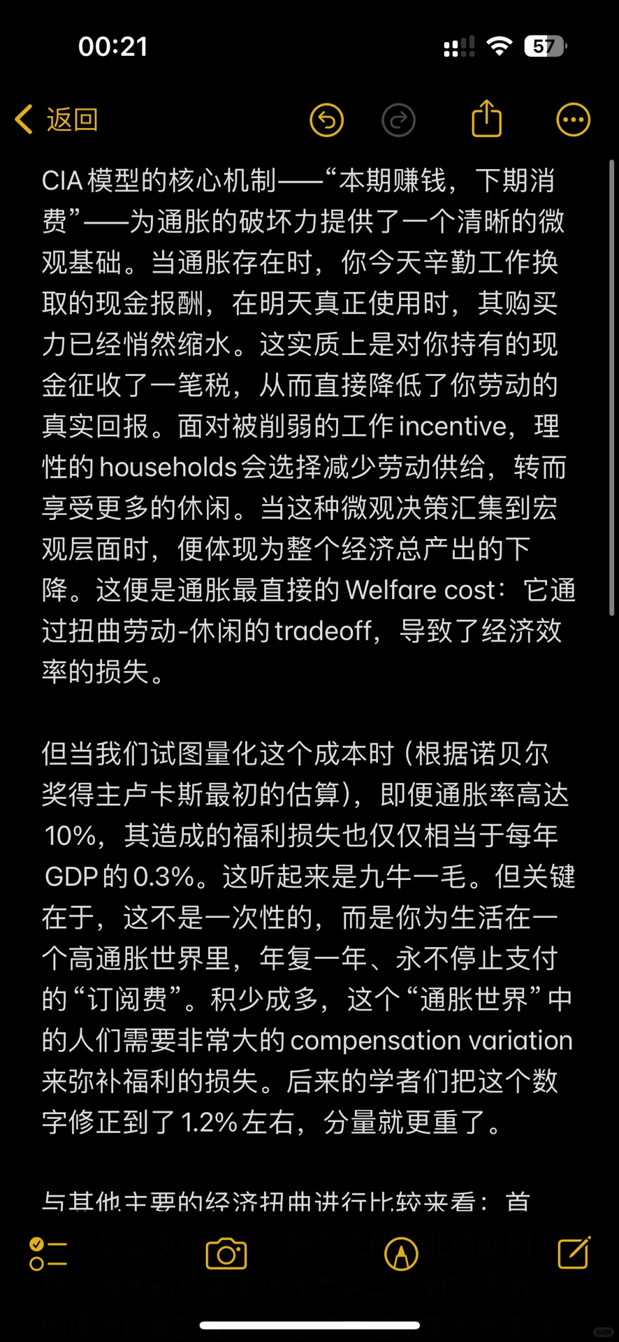 通货膨胀对经济的影响