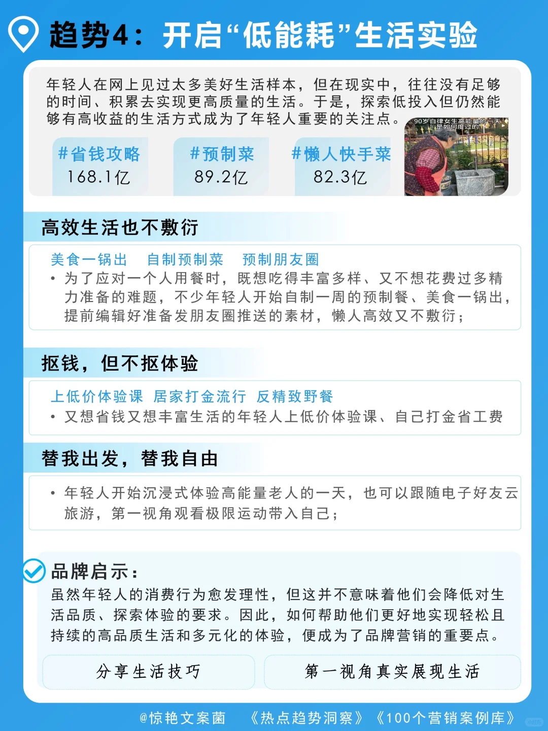 经济下行期,年轻人生活方式有何新趋势?